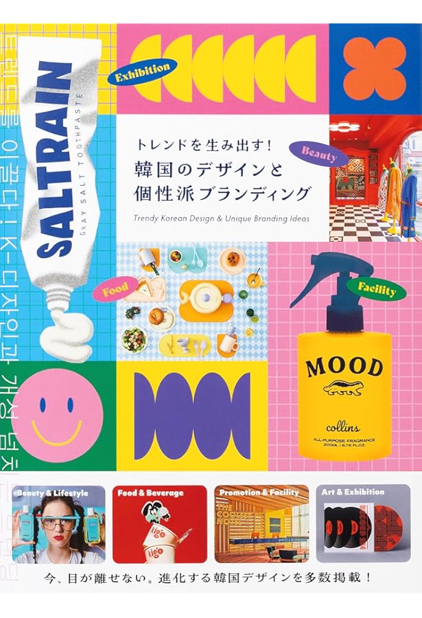 Amazon.co.jp: ミレニアル+Z世代の心に響くデザイン : パイ